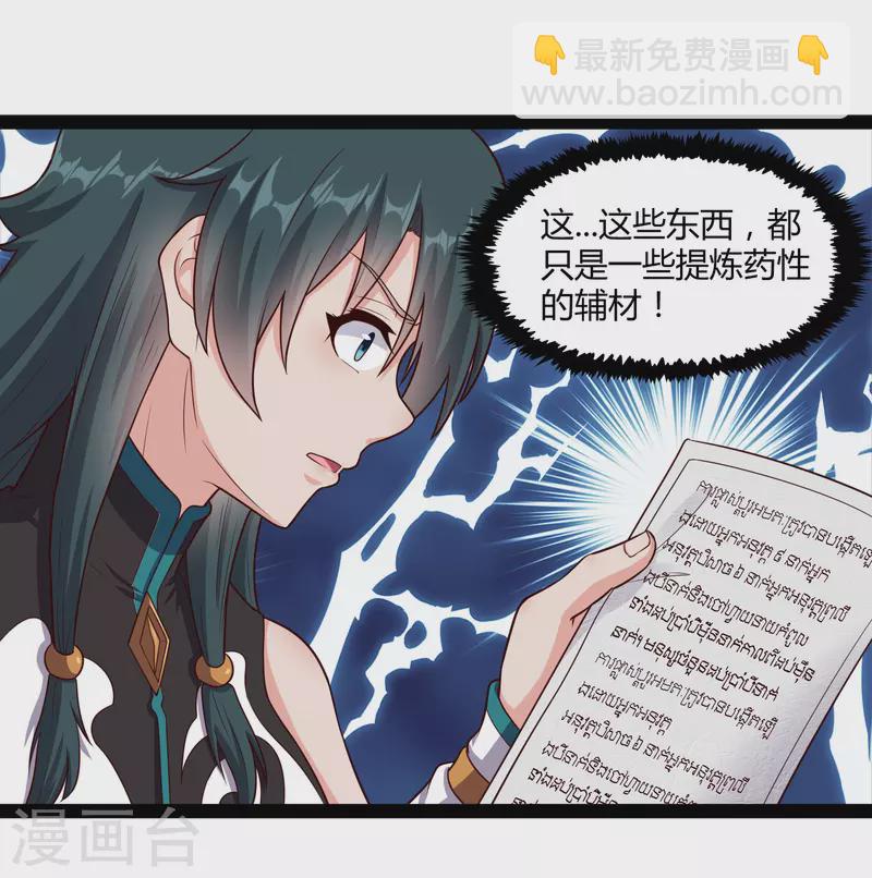 第245话 禹鸿云测试紫冠-第245话