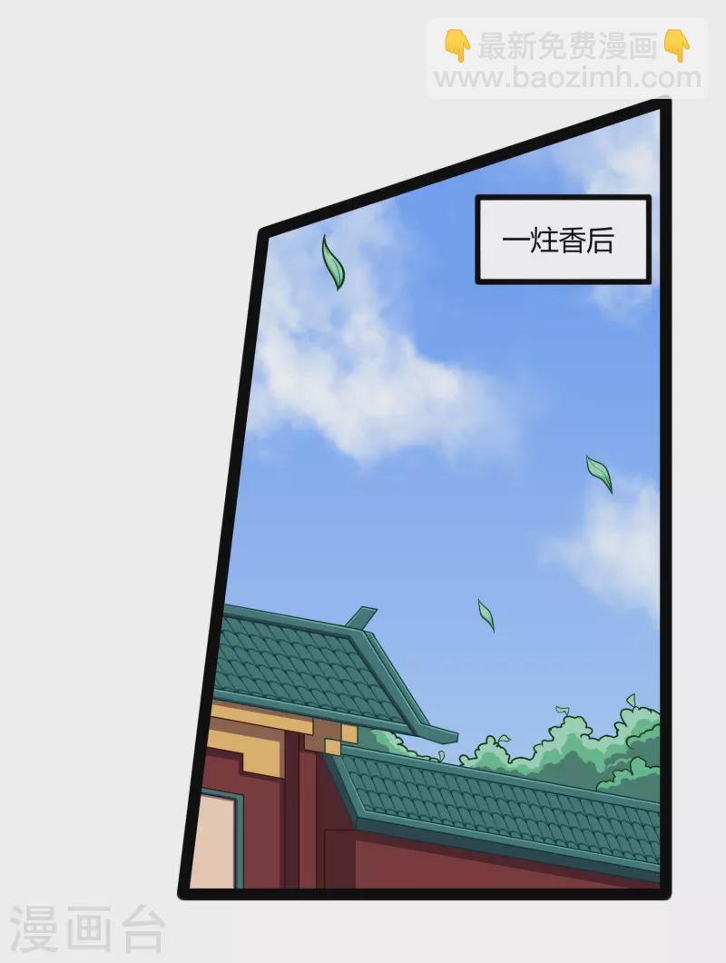 第245话 禹鸿云测试紫冠-第245话