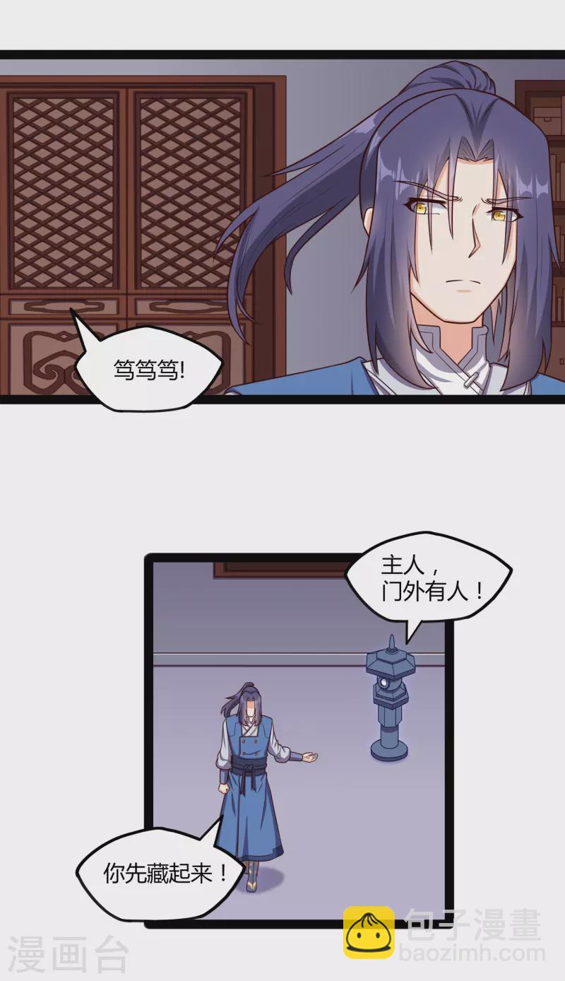 第245话 禹鸿云测试紫冠-第245话