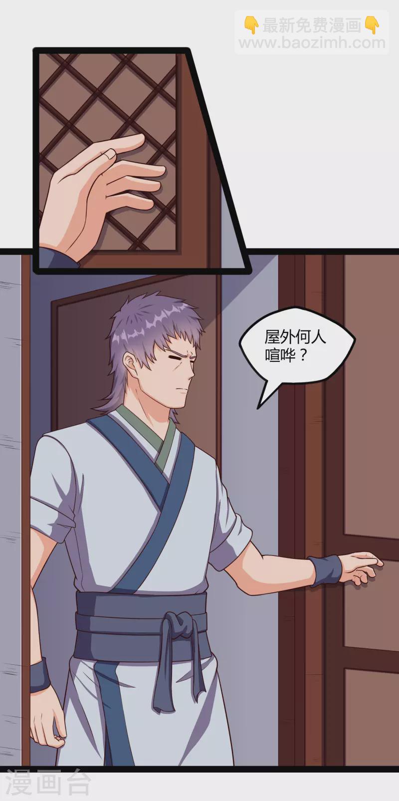 第245话 禹鸿云测试紫冠-第245话
