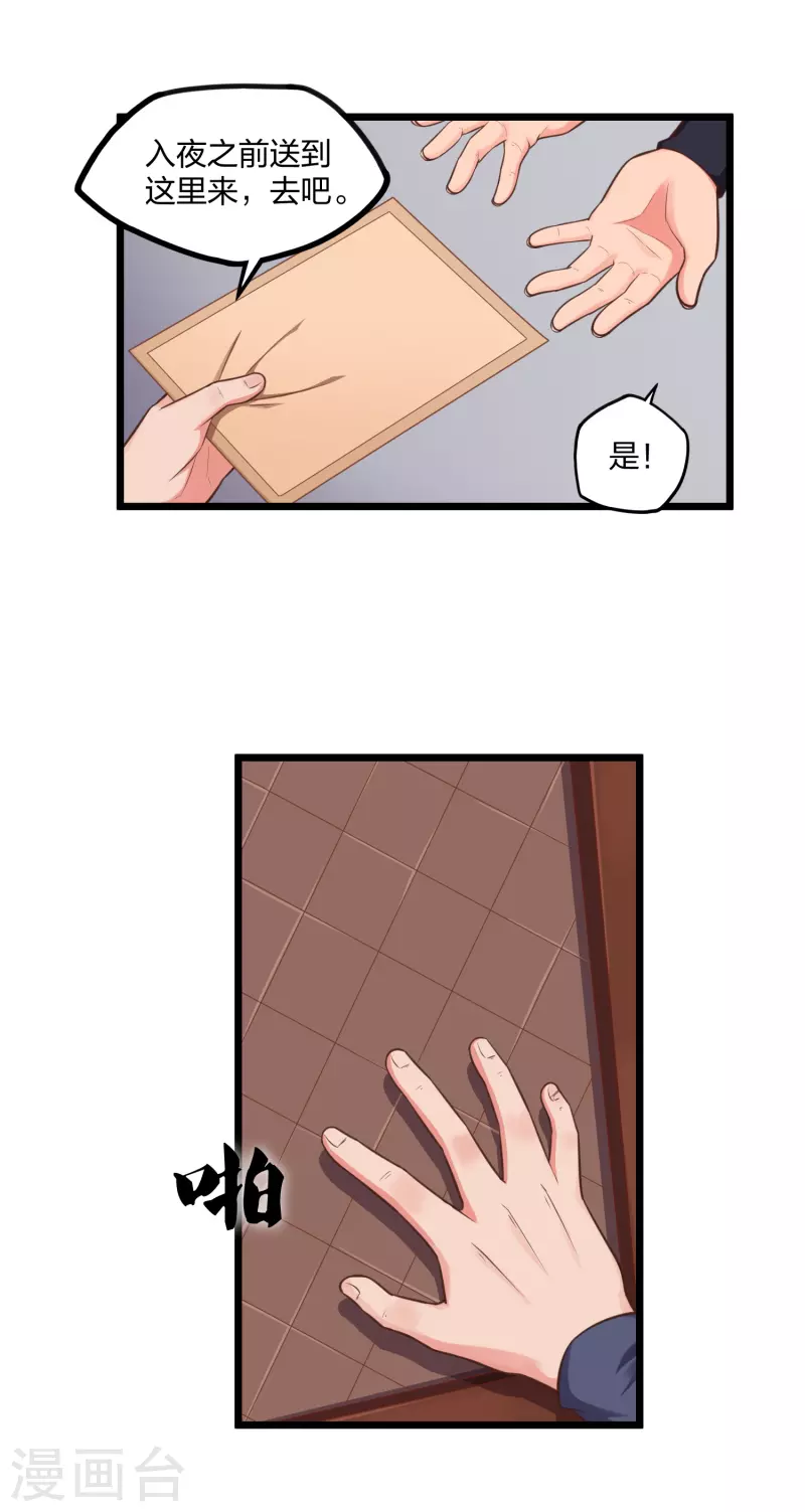 第245话 禹鸿云测试紫冠-第245话