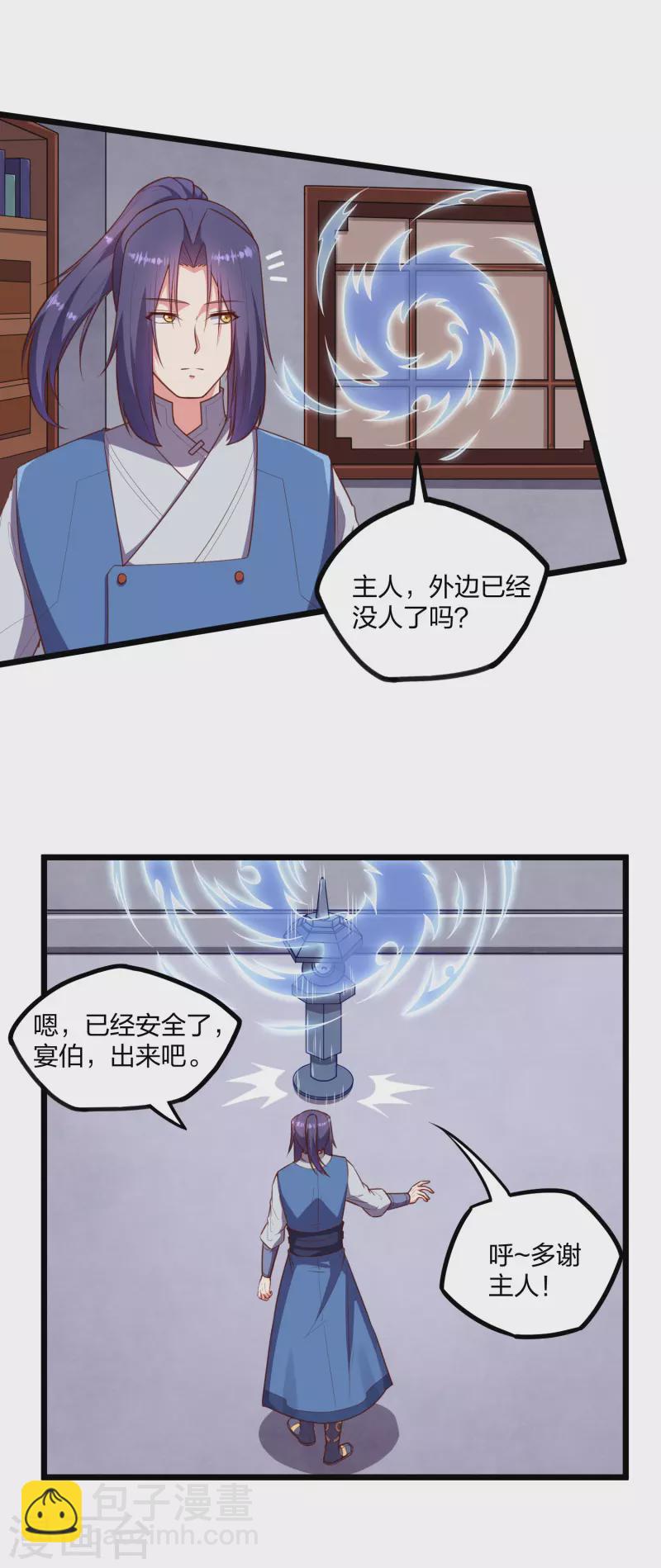 第245话 禹鸿云测试紫冠-第245话
