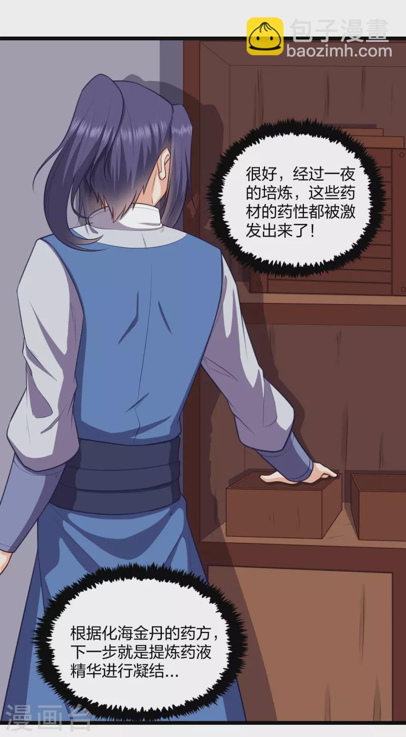 第247话 误会？-第247话