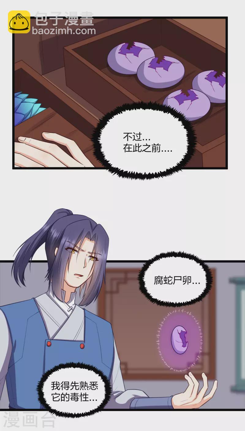 第247话 误会？-第247话