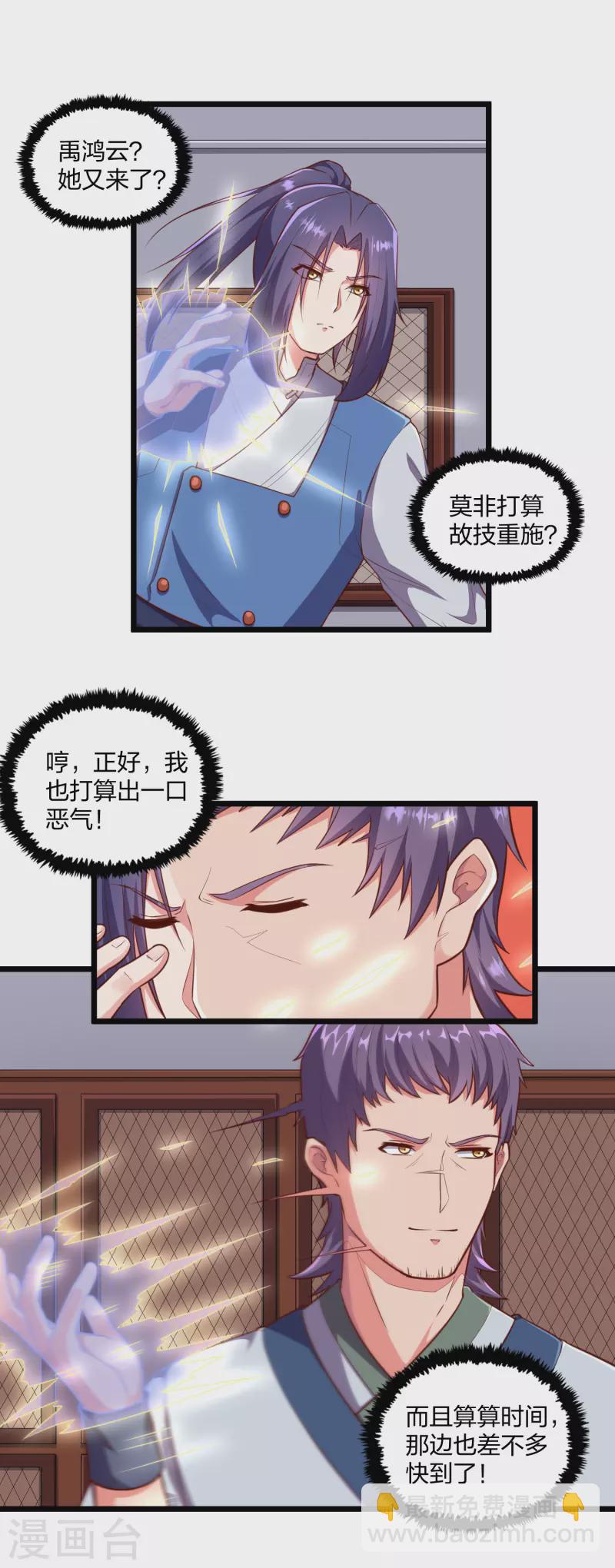 第247话 误会？-第247话
