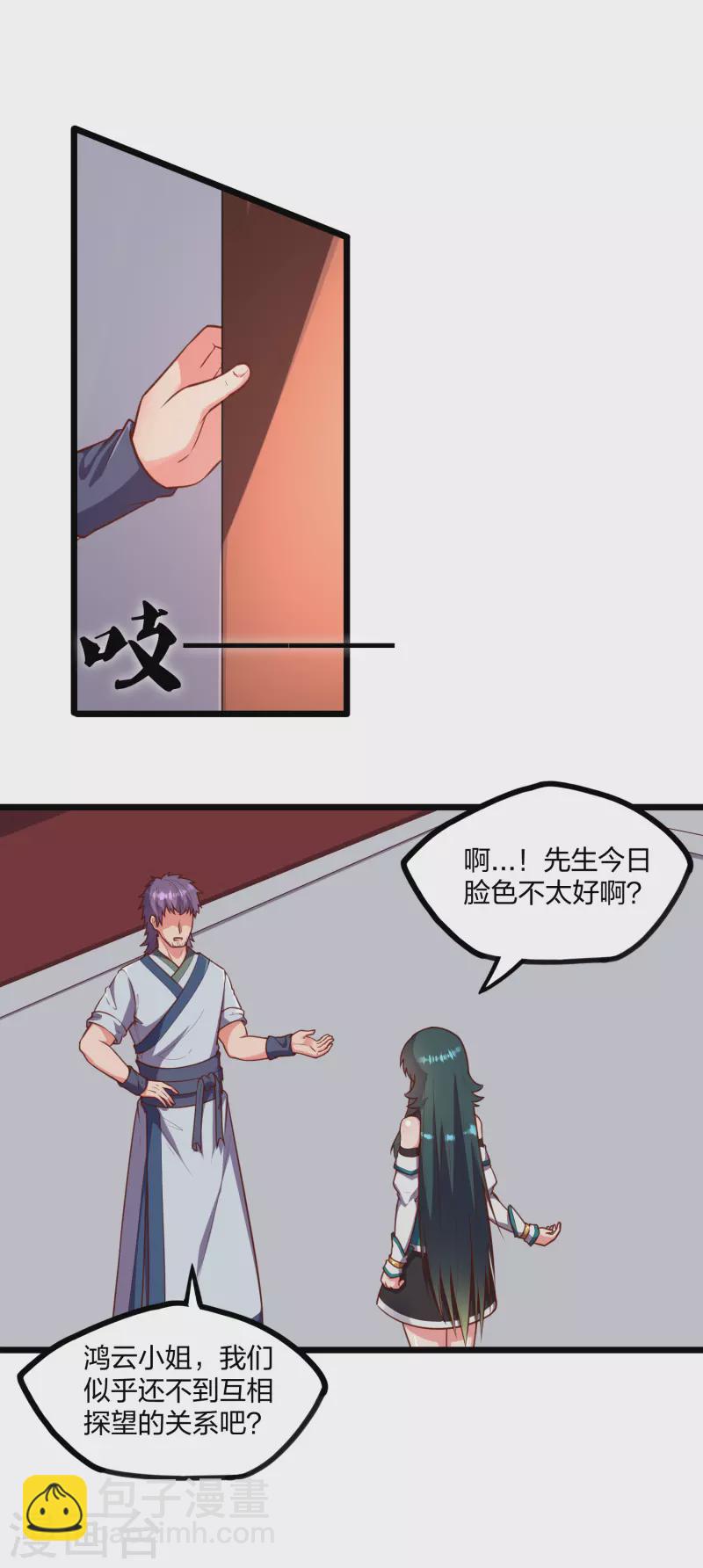 第247话 误会？-第247话