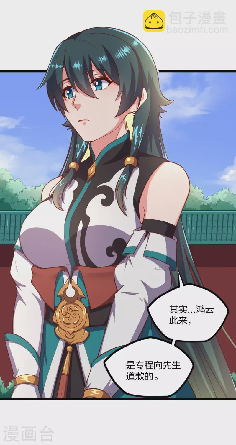 第247话 误会？-第247话