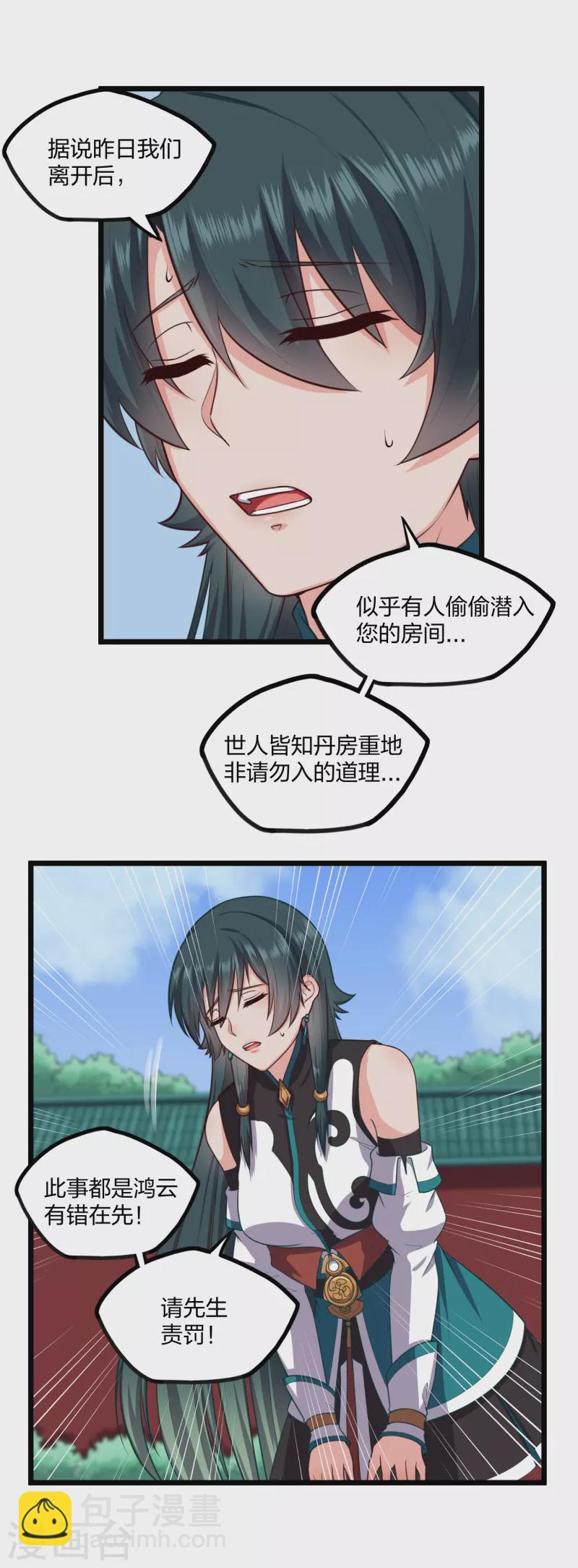 第247话 误会？-第247话