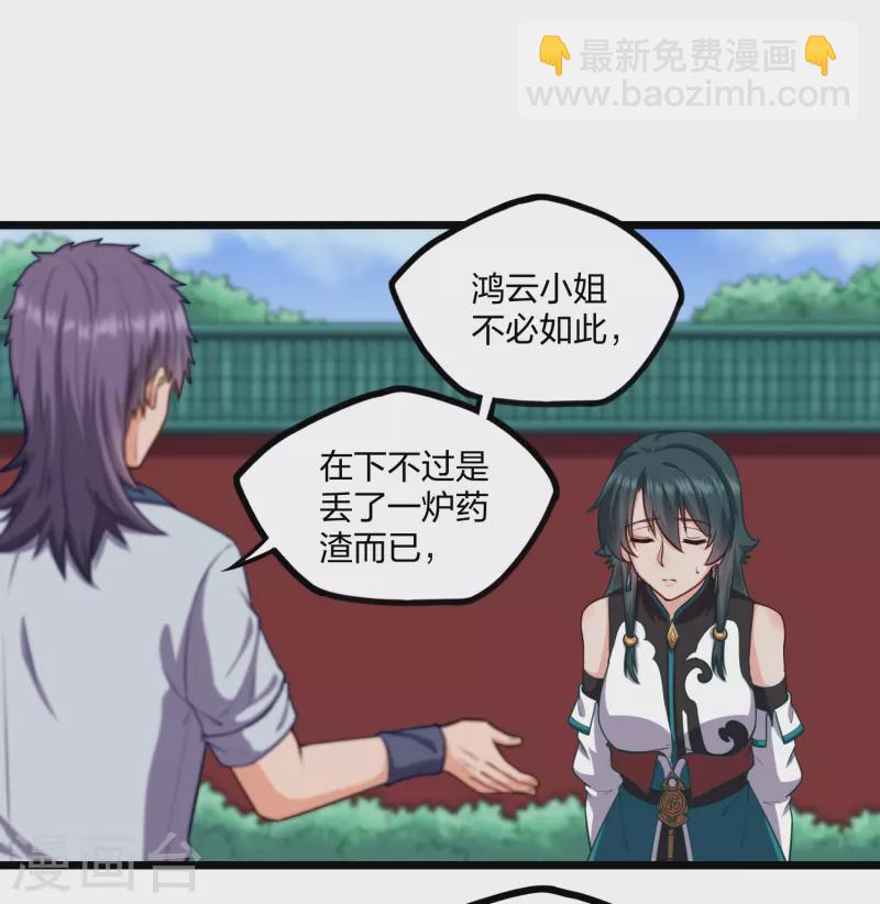 第247话 误会？-第247话