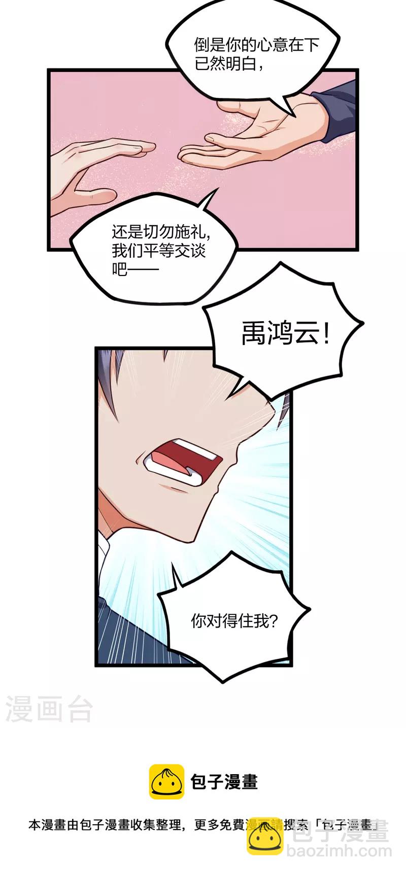 第247话 误会？-第247话