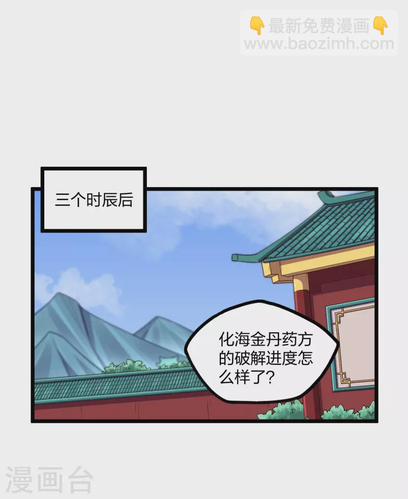 第247话 误会？-第247话