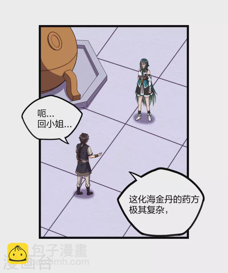第247话 误会？-第247话