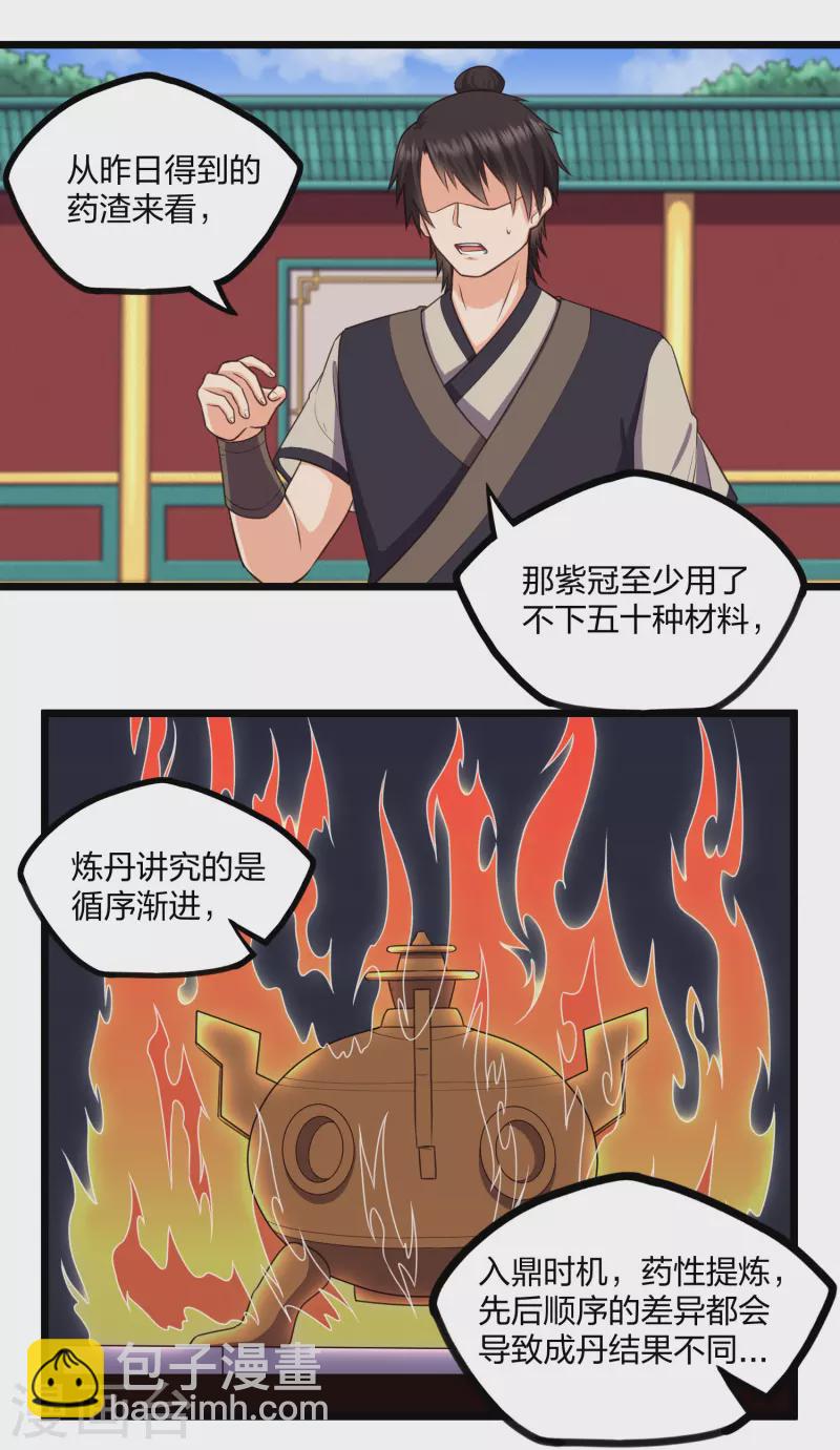 第247话 误会？-第247话
