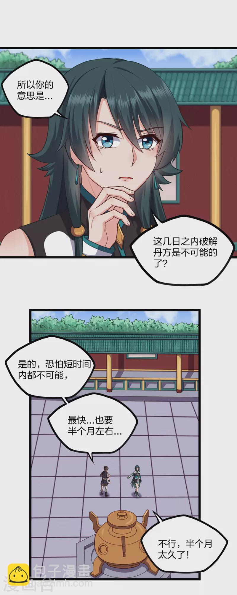 第247话 误会？-第247话