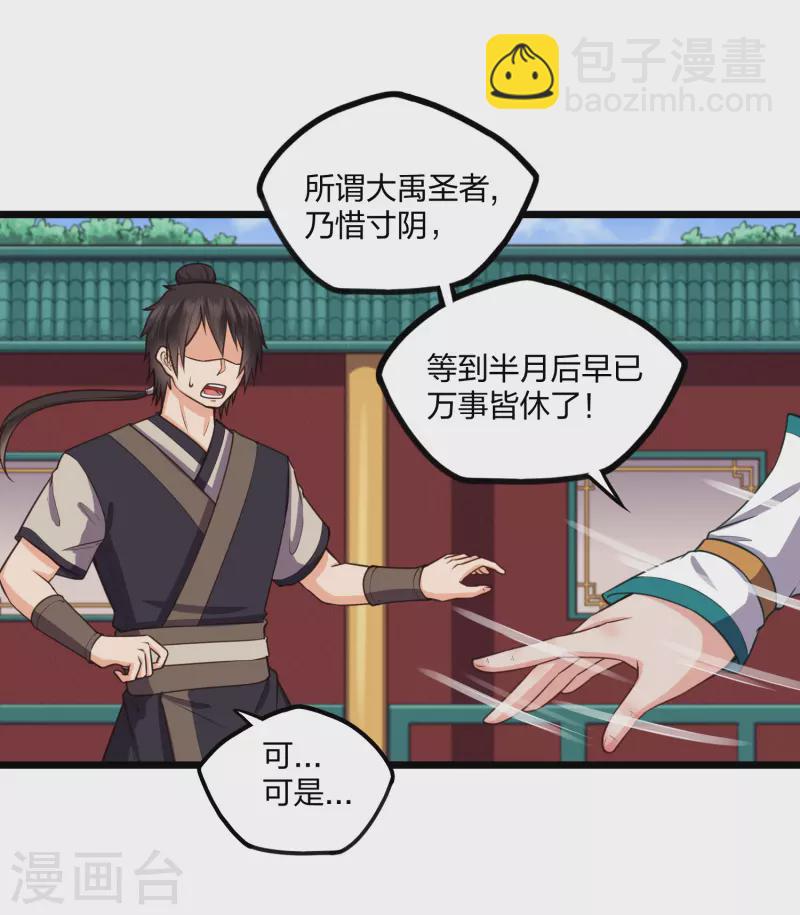 第247话 误会？-第247话