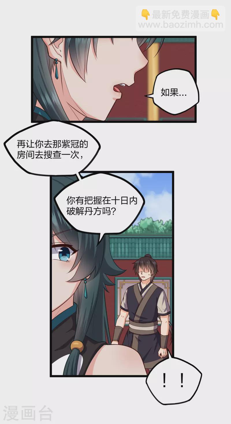 第247话 误会？-第247话