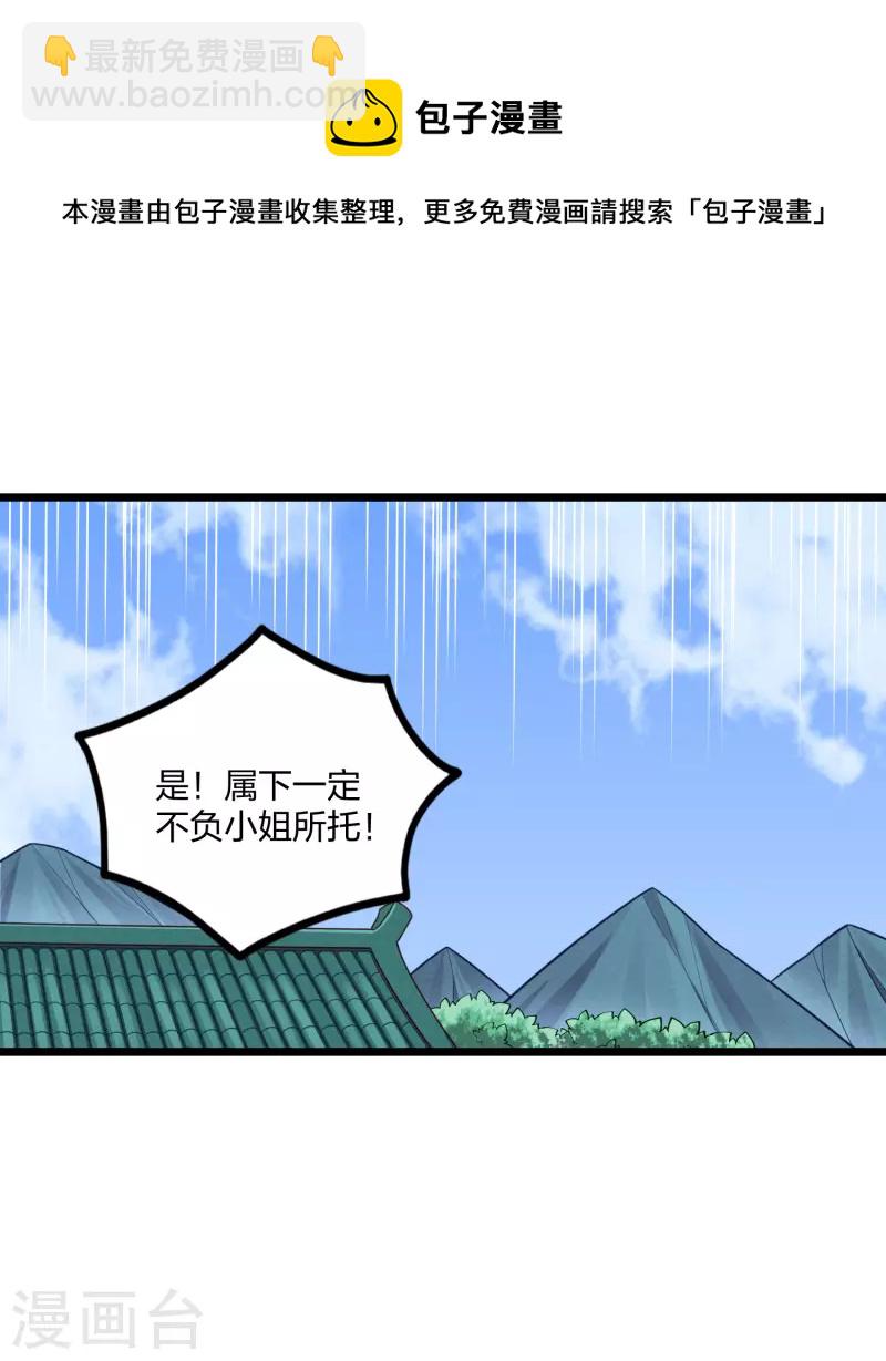 第247话 误会？-第247话