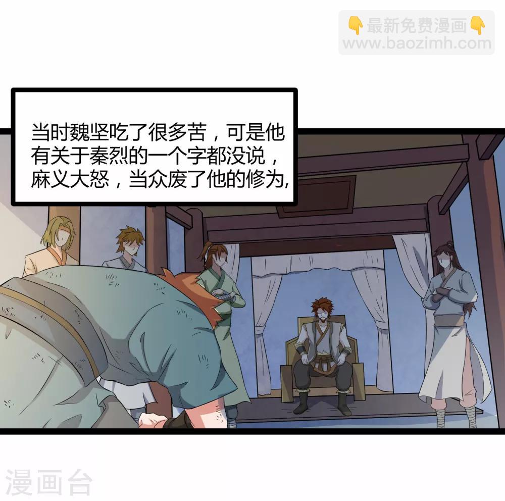 第25话 心狠手辣-第25话