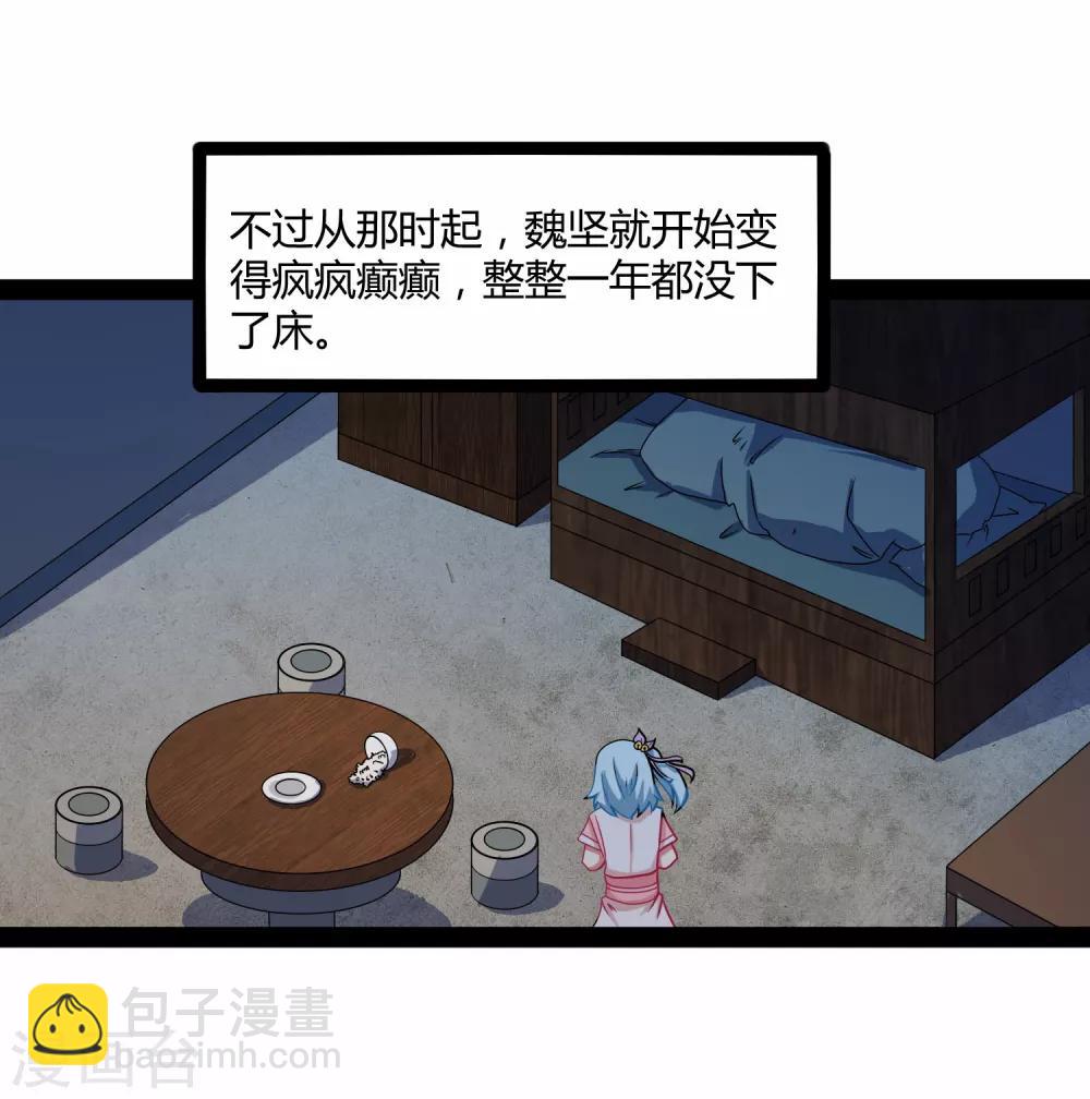 第25话 心狠手辣-第25话