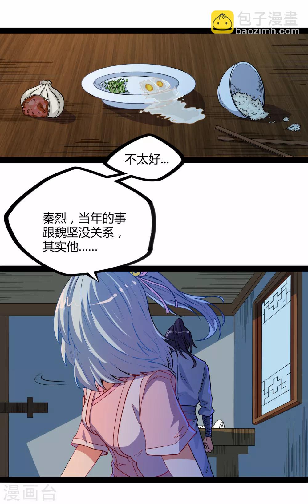 第25话 心狠手辣-第25话