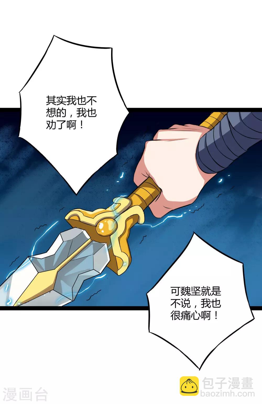 第25话 心狠手辣-第25话