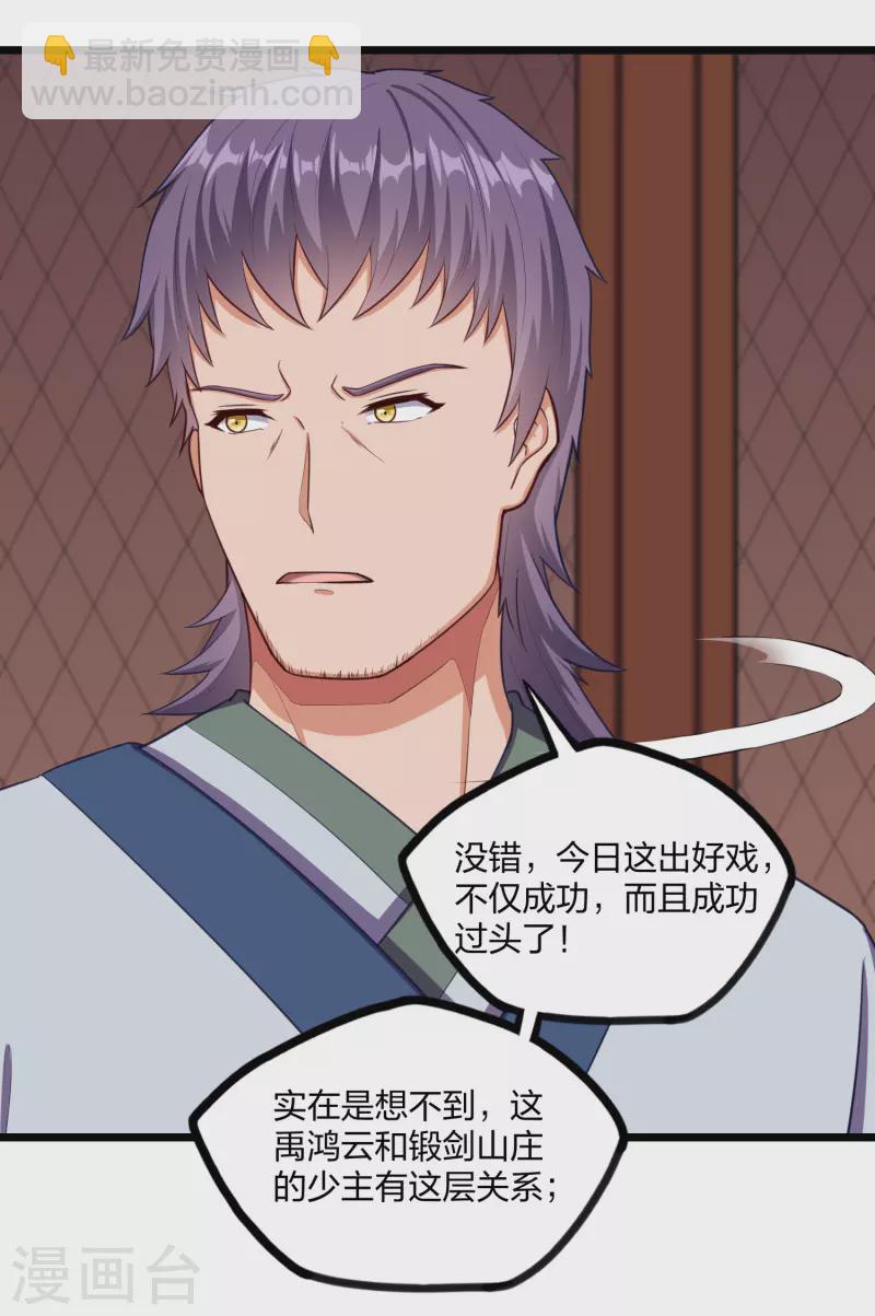 第249话 凌宇误会禹鸿云-第249话