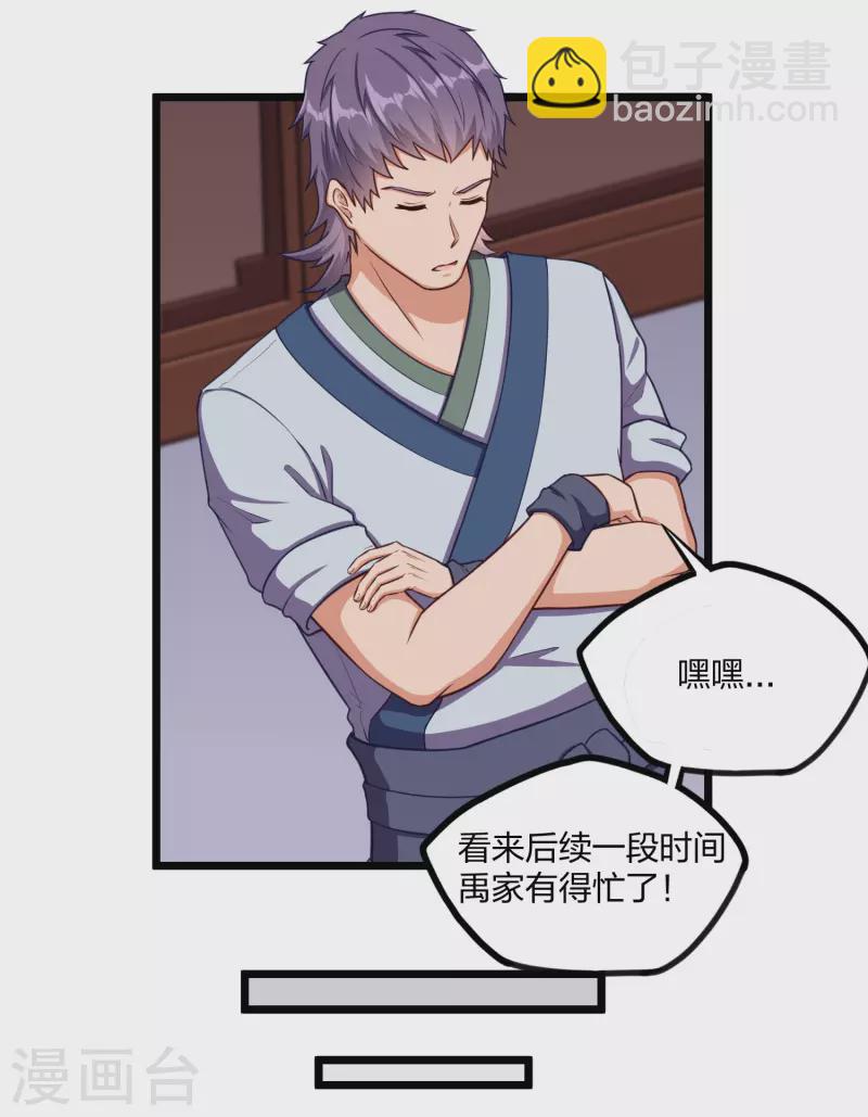 第249话 凌宇误会禹鸿云-第249话