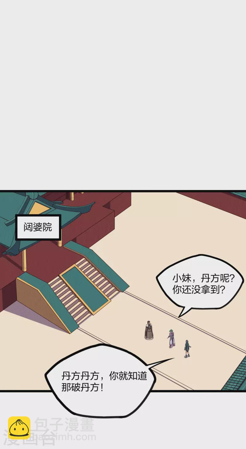 第249话 凌宇误会禹鸿云-第249话