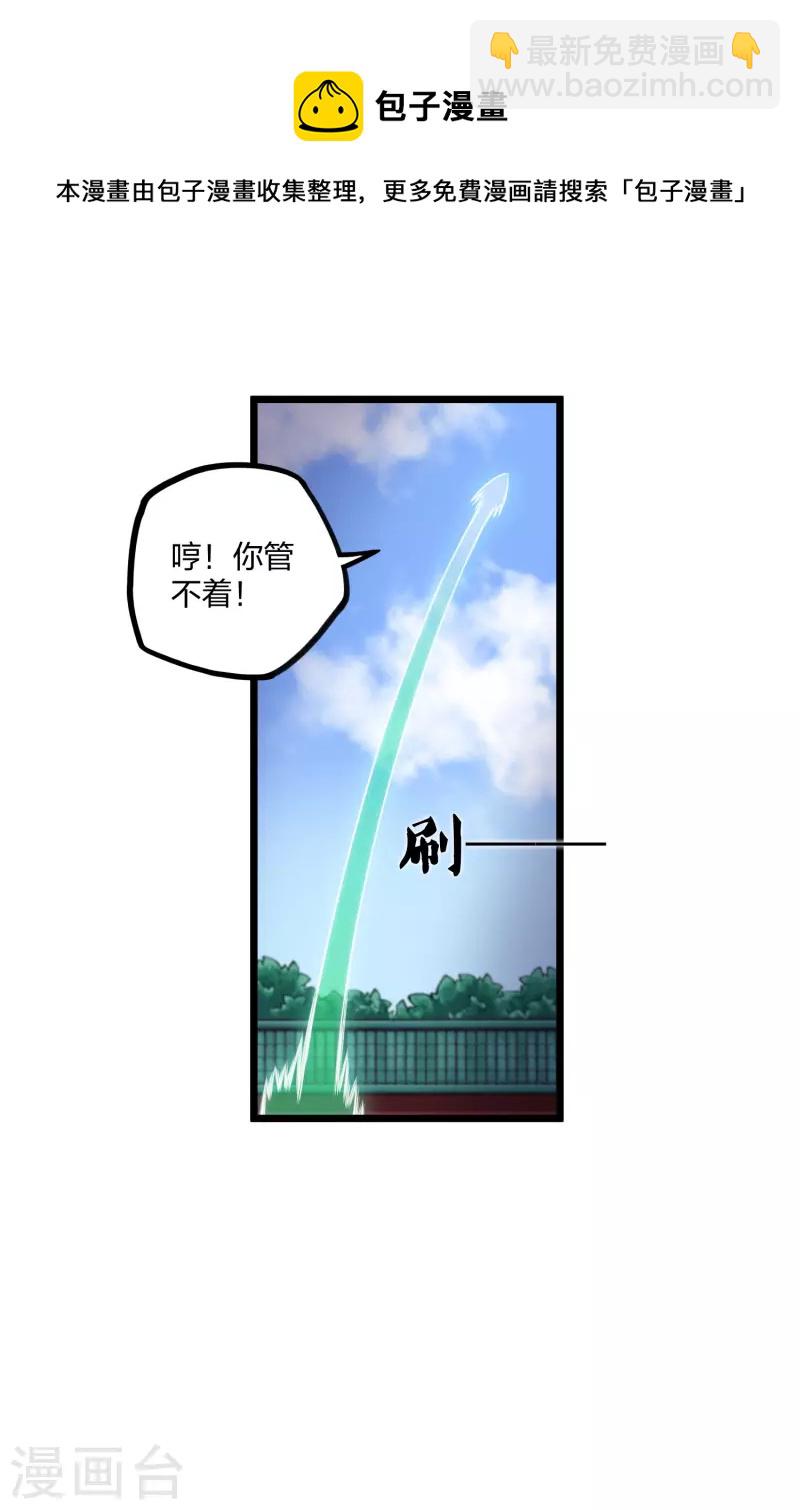 第249话 凌宇误会禹鸿云-第249话