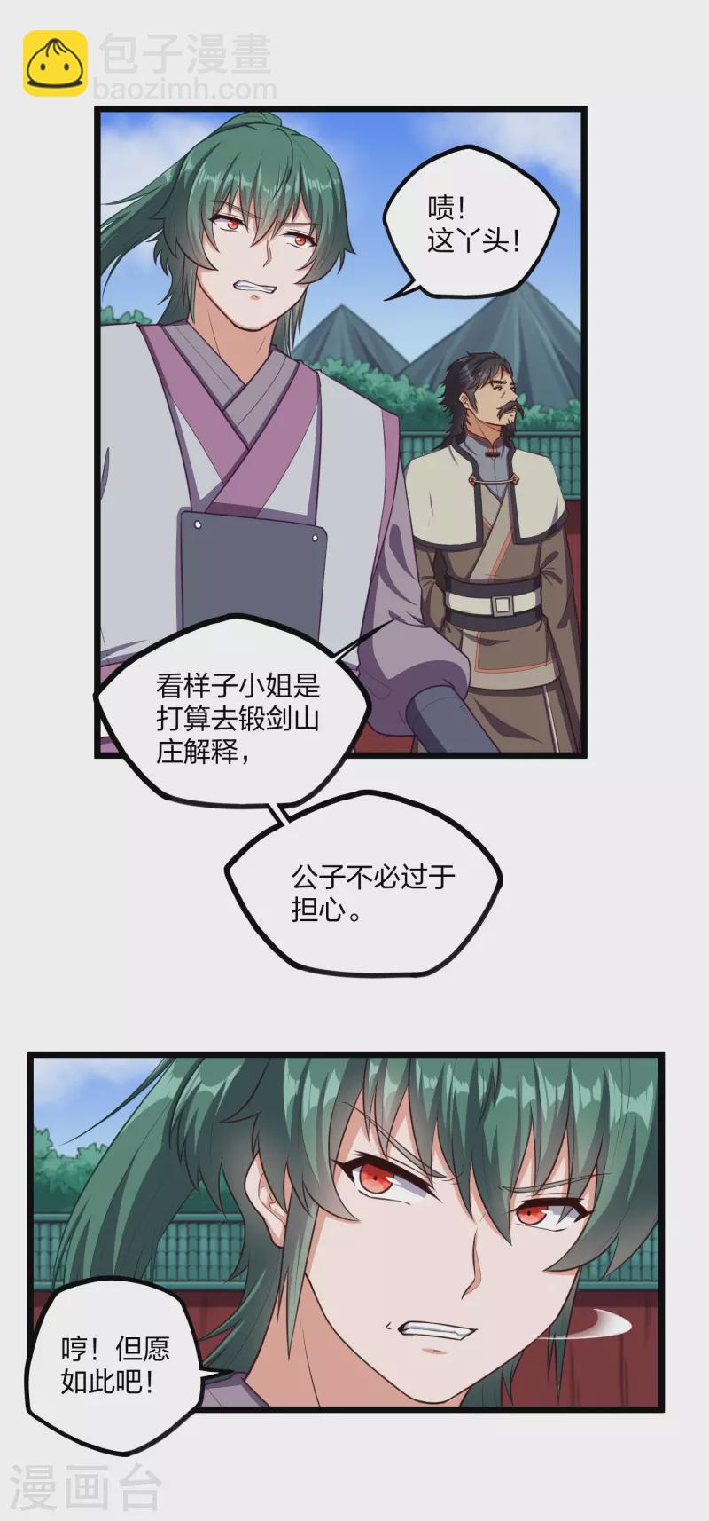 第249话 凌宇误会禹鸿云-第249话