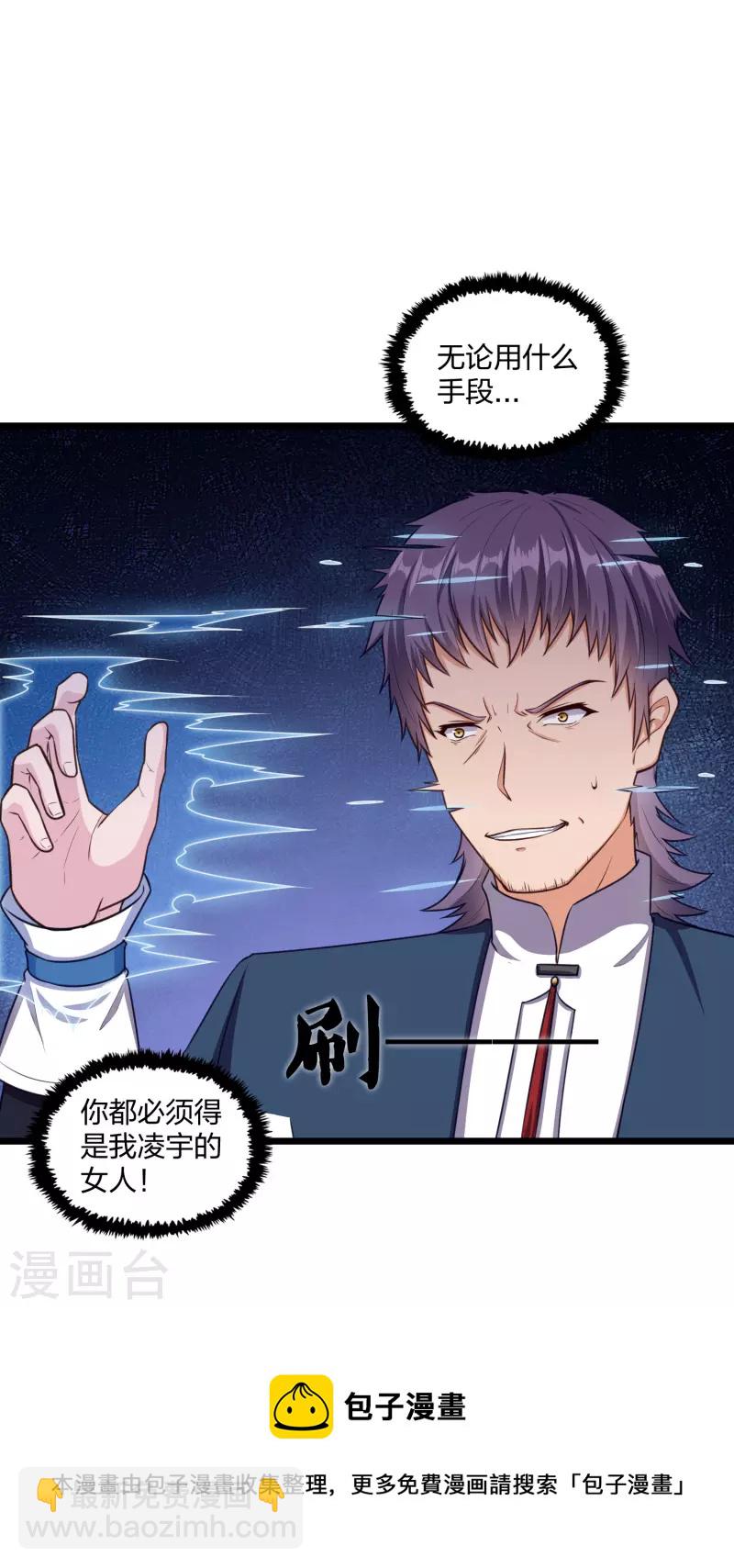 第249话 凌宇误会禹鸿云-第249话