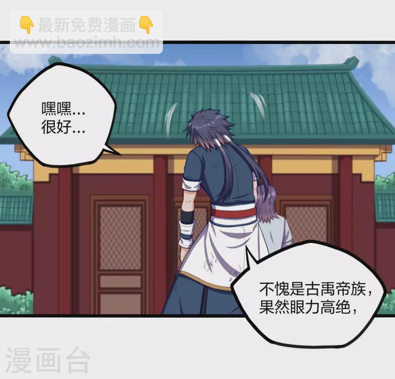 第249话 凌宇误会禹鸿云-第249话