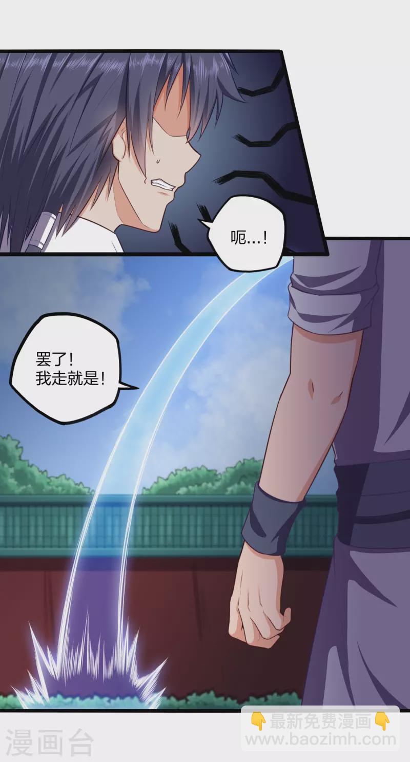 第249话 凌宇误会禹鸿云-第249话