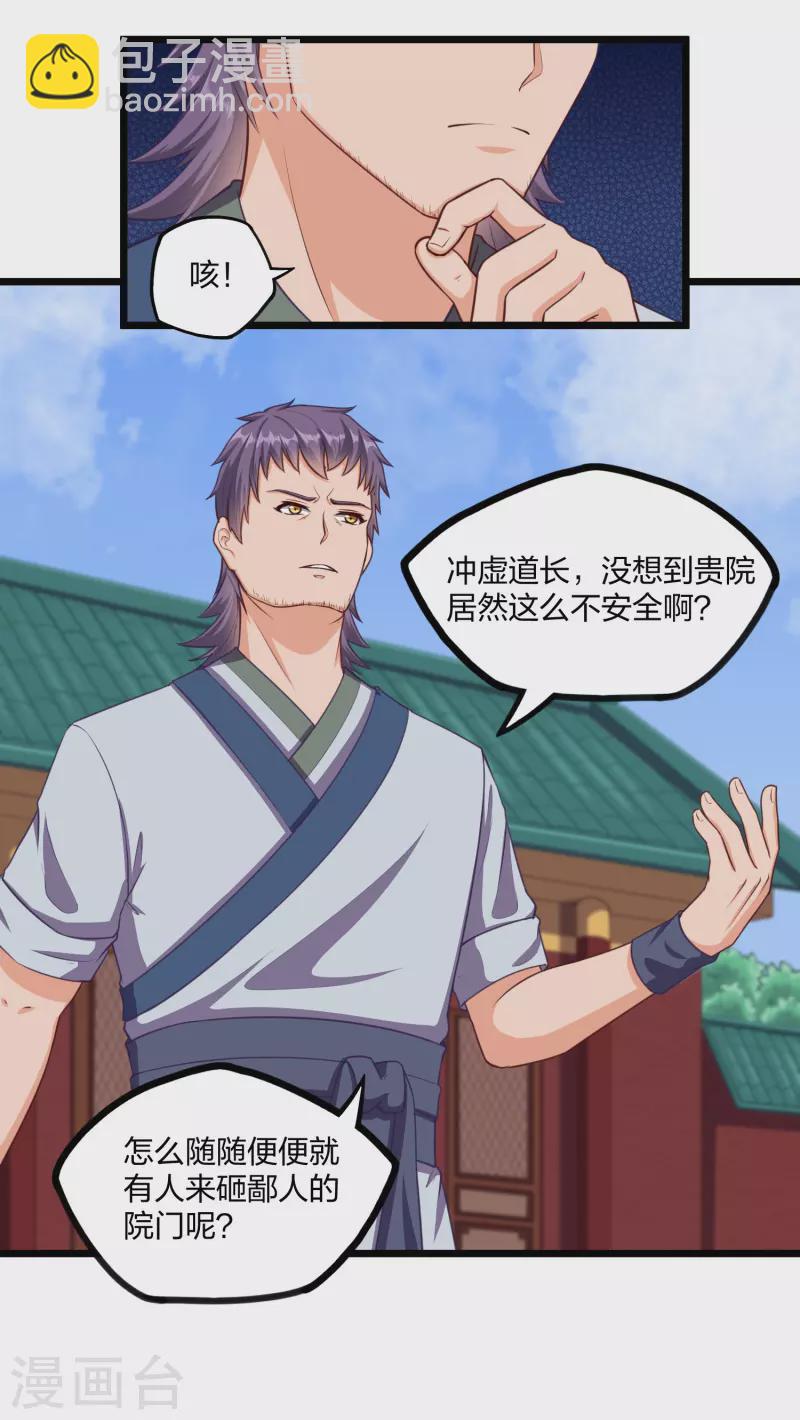 第249话 凌宇误会禹鸿云-第249话
