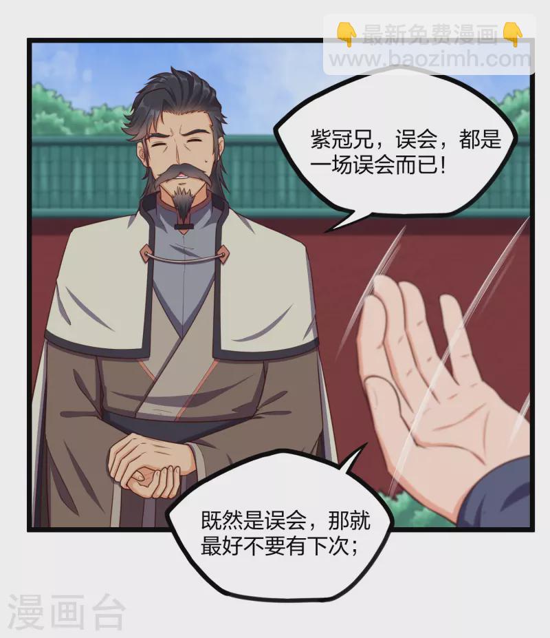 第249话 凌宇误会禹鸿云-第249话