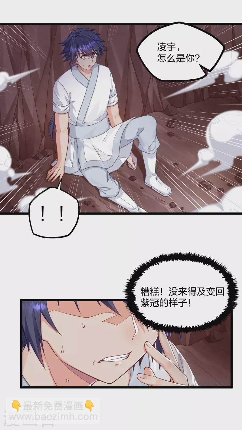 第251话 春宵一刻-第251话