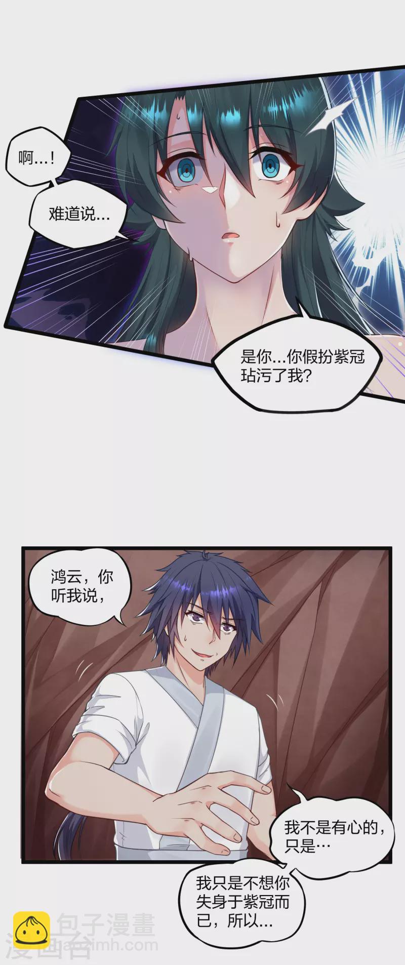 第251话 春宵一刻-第251话