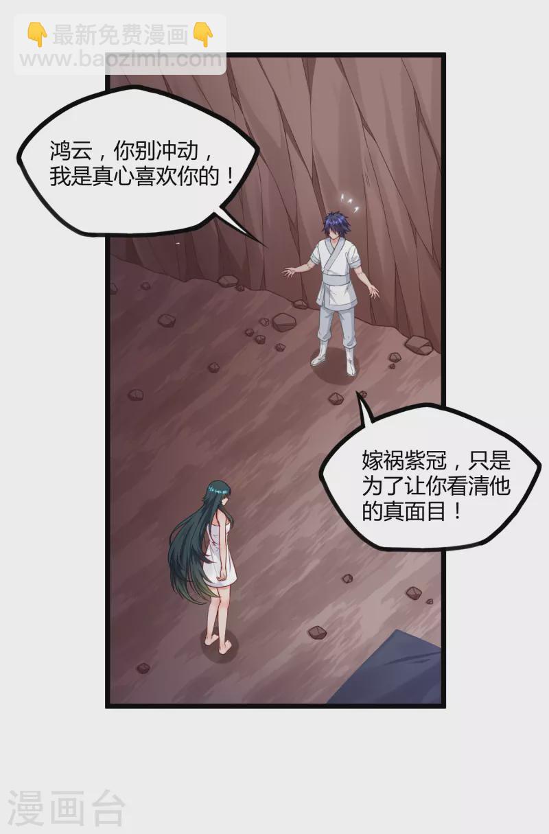 第251话 春宵一刻-第251话