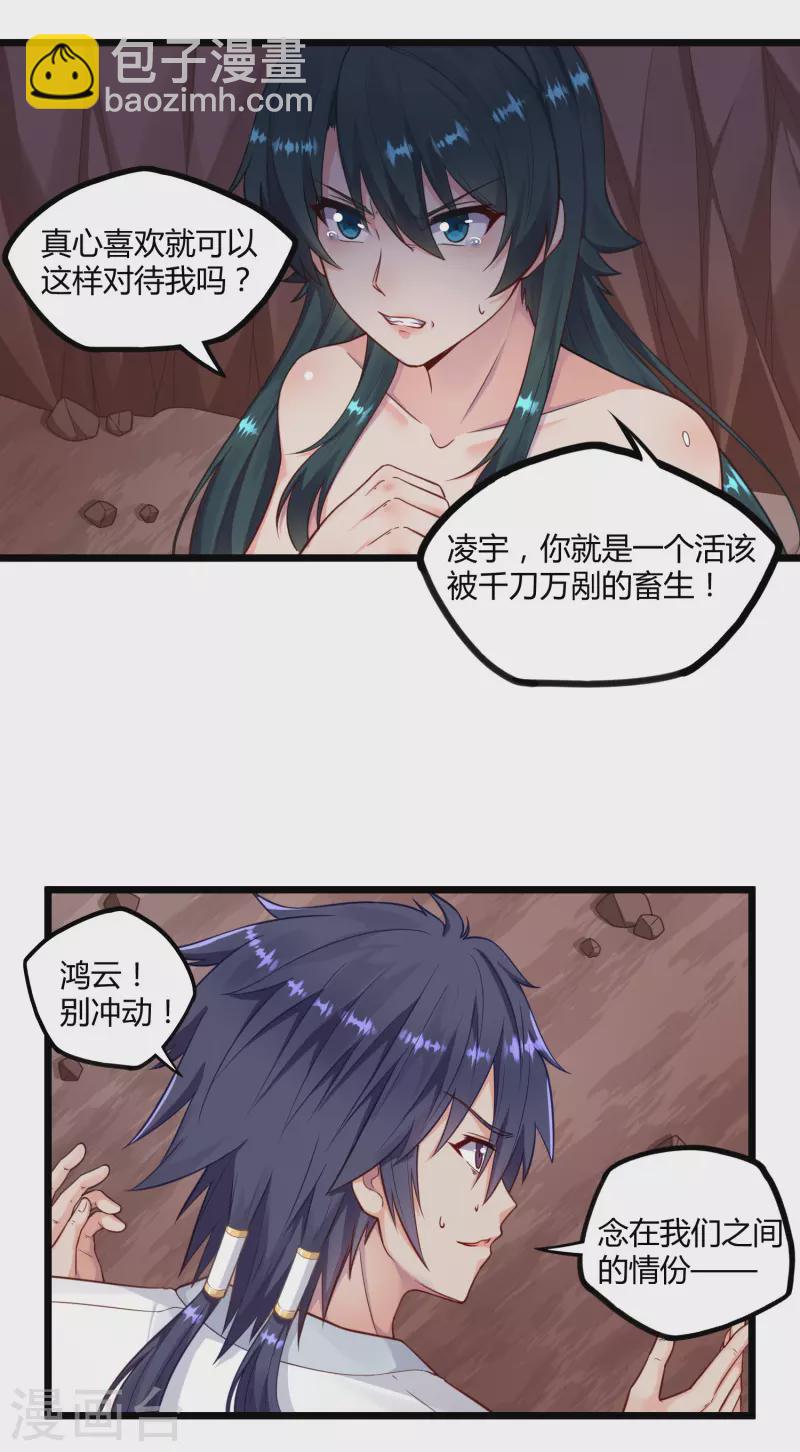 第251话 春宵一刻-第251话