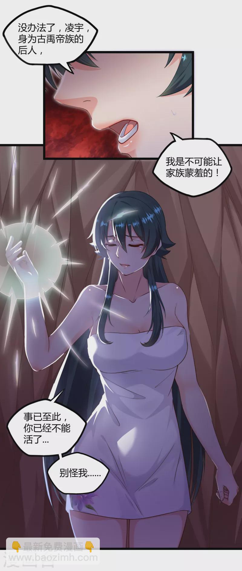 第251话 春宵一刻-第251话