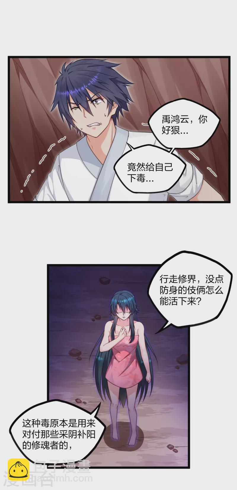 第251话 春宵一刻-第251话