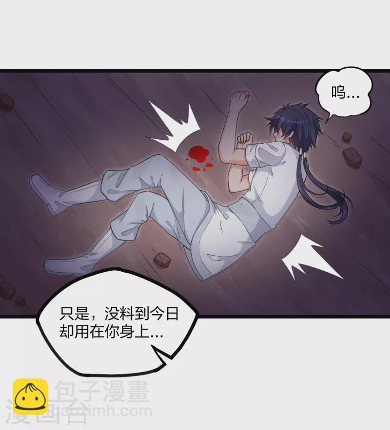 第251话 春宵一刻-第251话