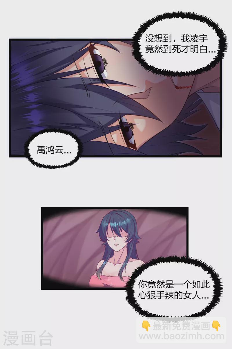 第251话 春宵一刻-第251话