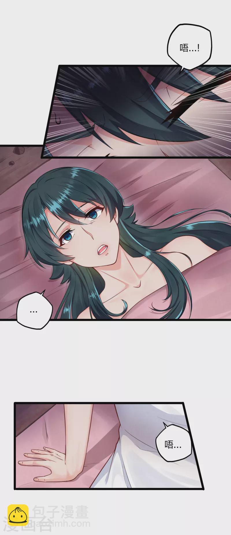 第251话 春宵一刻-第251话