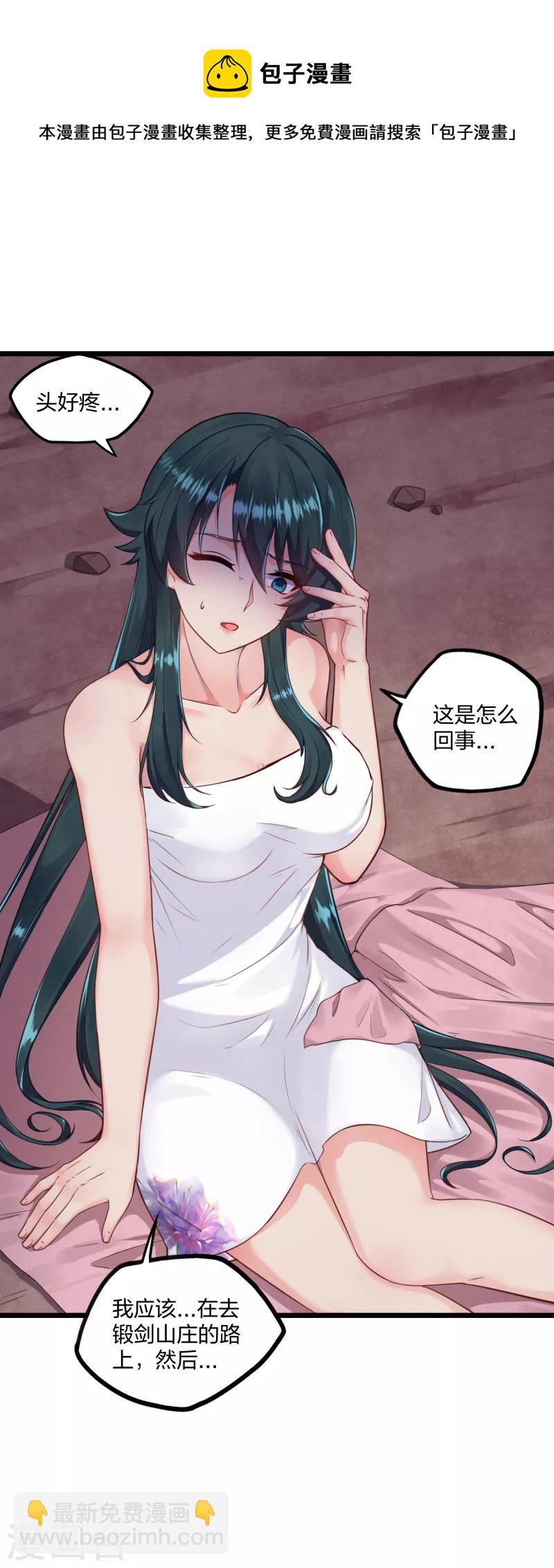 第251话 春宵一刻-第251话