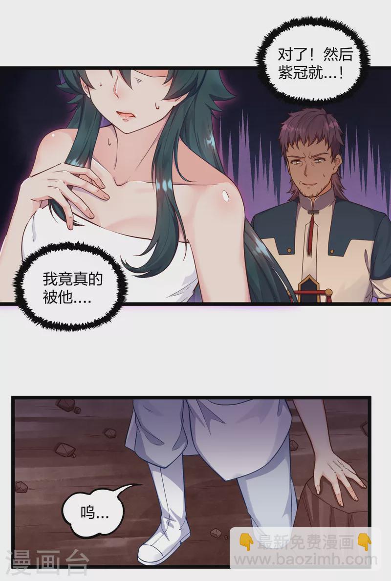 第251话 春宵一刻-第251话