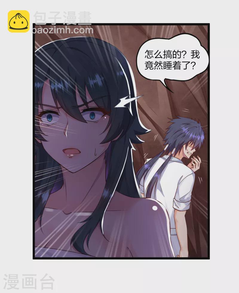 第251话 春宵一刻-第251话