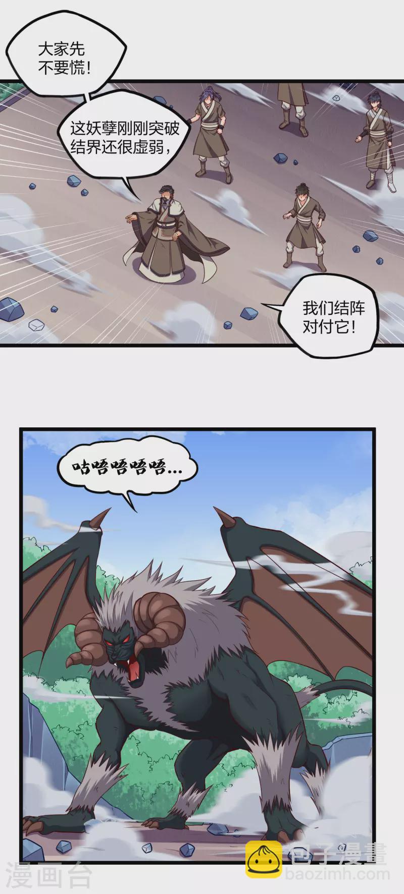 第253话 禹家破灭-第253话