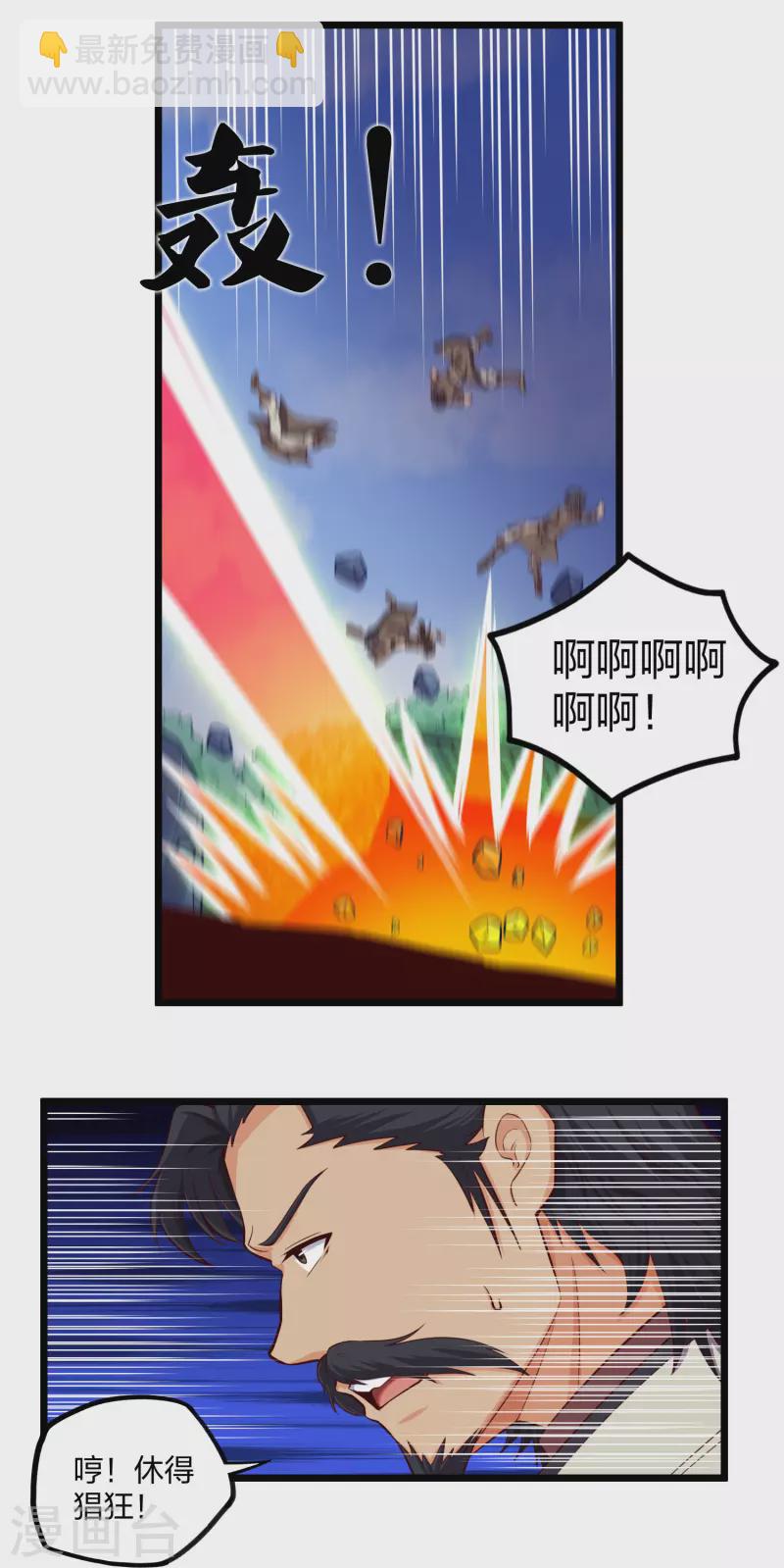 第253话 禹家破灭-第253话