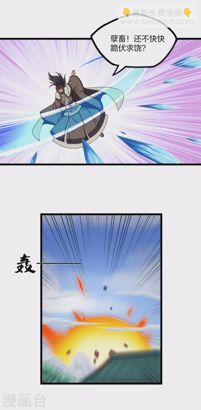 第253话 禹家破灭-第253话